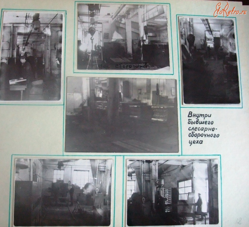 Болохово - Болоховский экспериментальный завод до реконструкции 1978 года.    Из фотоальбома завода. Внутри бывшего слесарно- сборочного цеха.