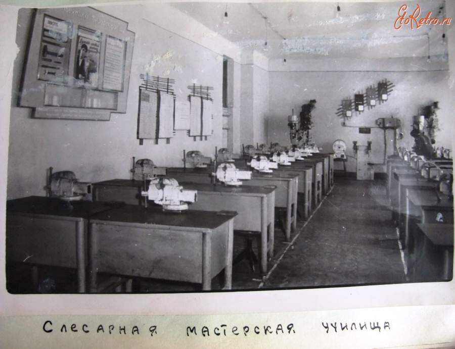 Болохово - Сельское училище г. Болохово. 1954 год.    Слесарная мастерская