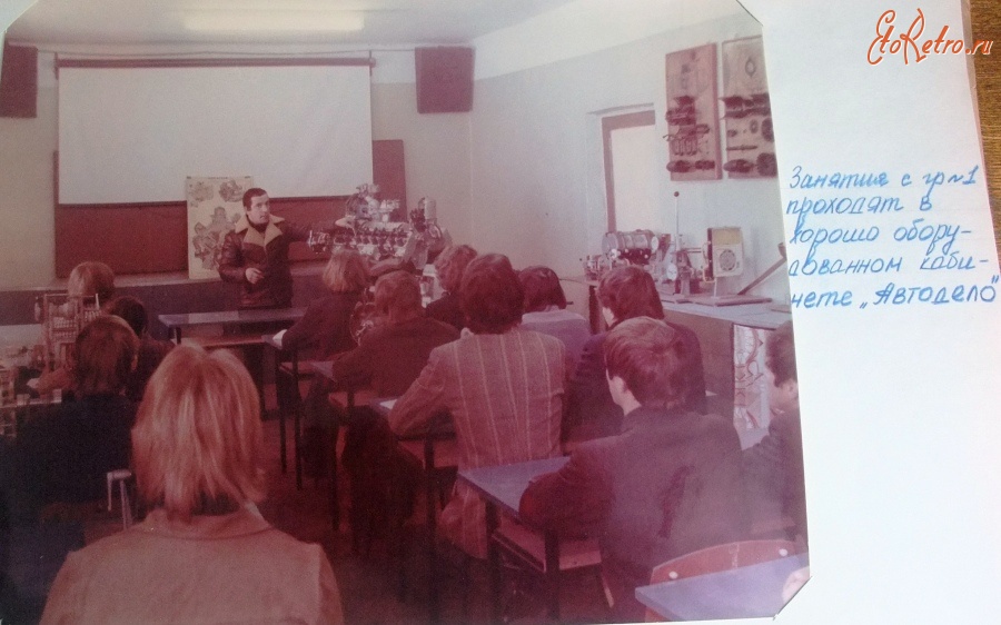 Болохово - Сельское училище г. Болохово.    Мастер п/о   Эмир Р.  проводит занятия по автоделу. 1985 год.