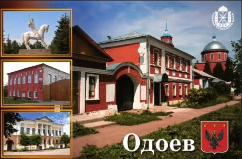 Одоев - Одоев - один из славных городов Тульской области.       2010 год.