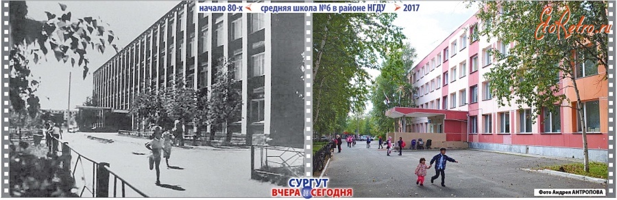 Фото Школа Сургут