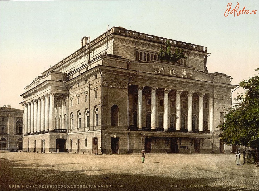 Санкт-Петербург - Александринский театр в Санкт-Петербурге .