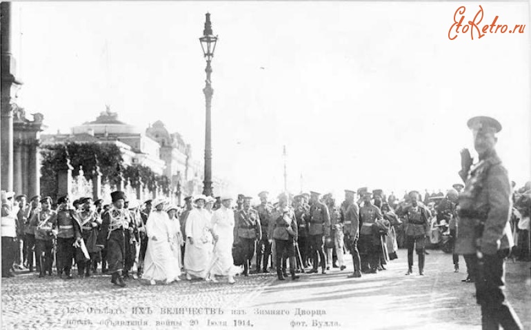 Санкт-Петербург - Отъезд Императорской семьи из Зимнего дворца, после оглашение указа о вступлении России в войну.
