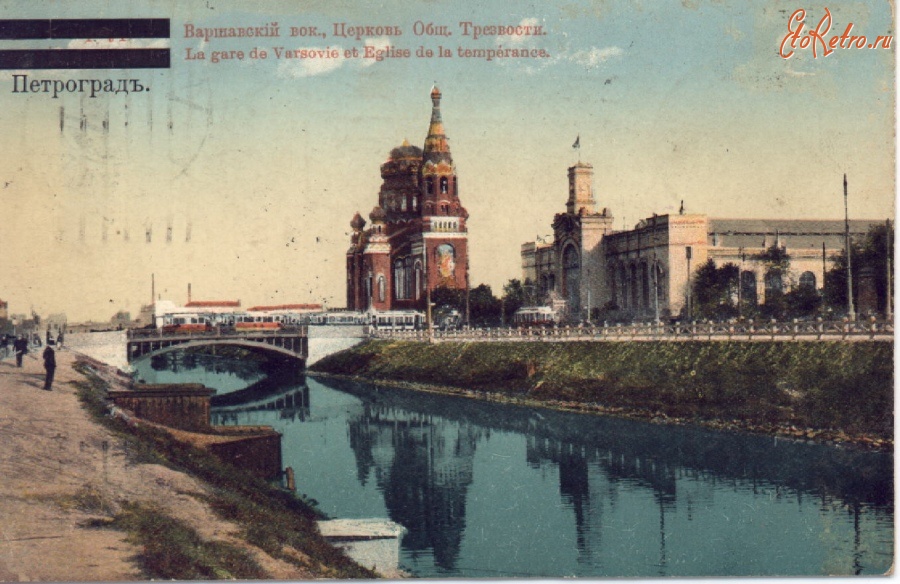 Санкт-Петербург - Набережная Обводного Канала.