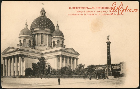Санкт-Петербург - Троицкий собор Измайловского полка,