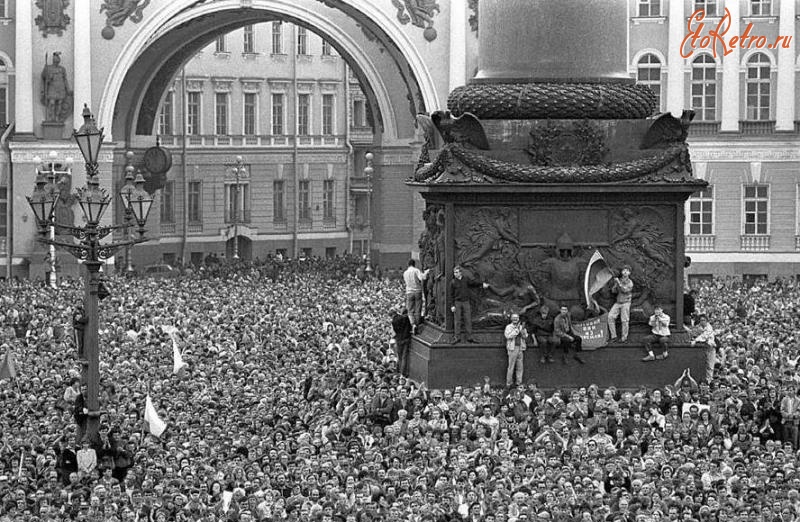 Санкт-Петербург - Август 1991г. Митинг в защиту демократии