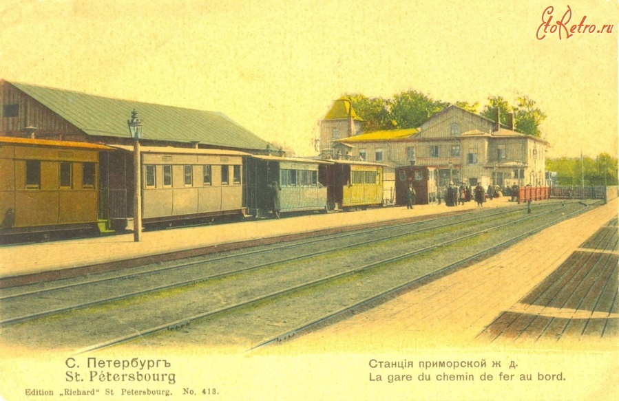 Санкт-Петербург - Вокзал приморской железной дороги