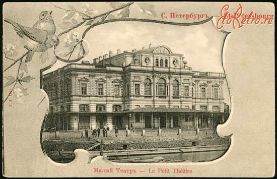 Санкт-Петербург - Цирк Чинизелли