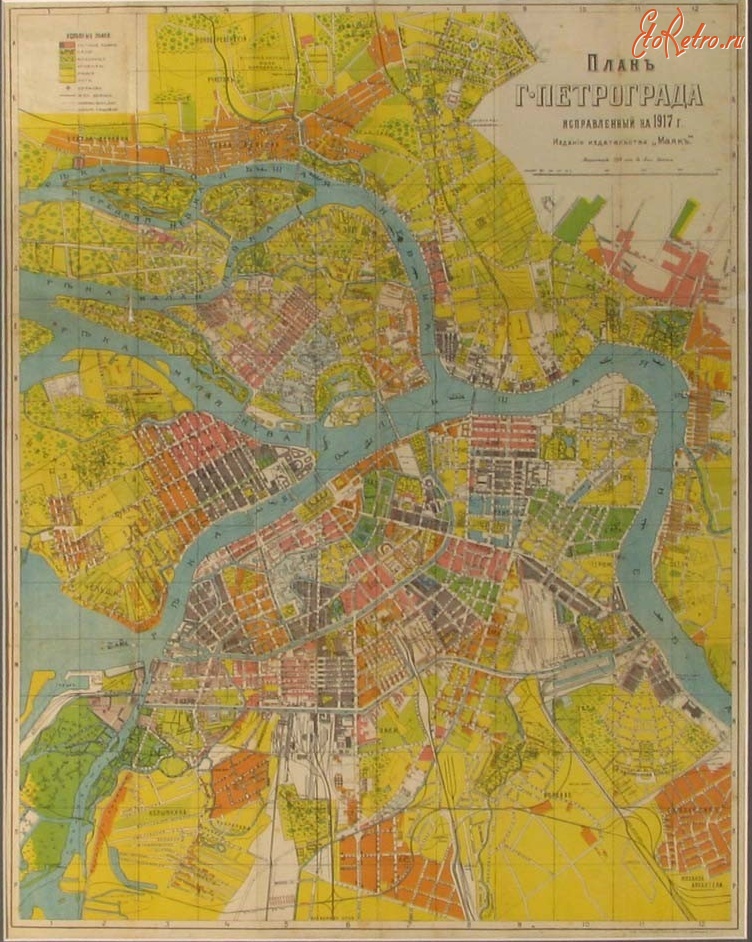Санкт-Петербург - План города Петрограда, исправленный на 1917 год