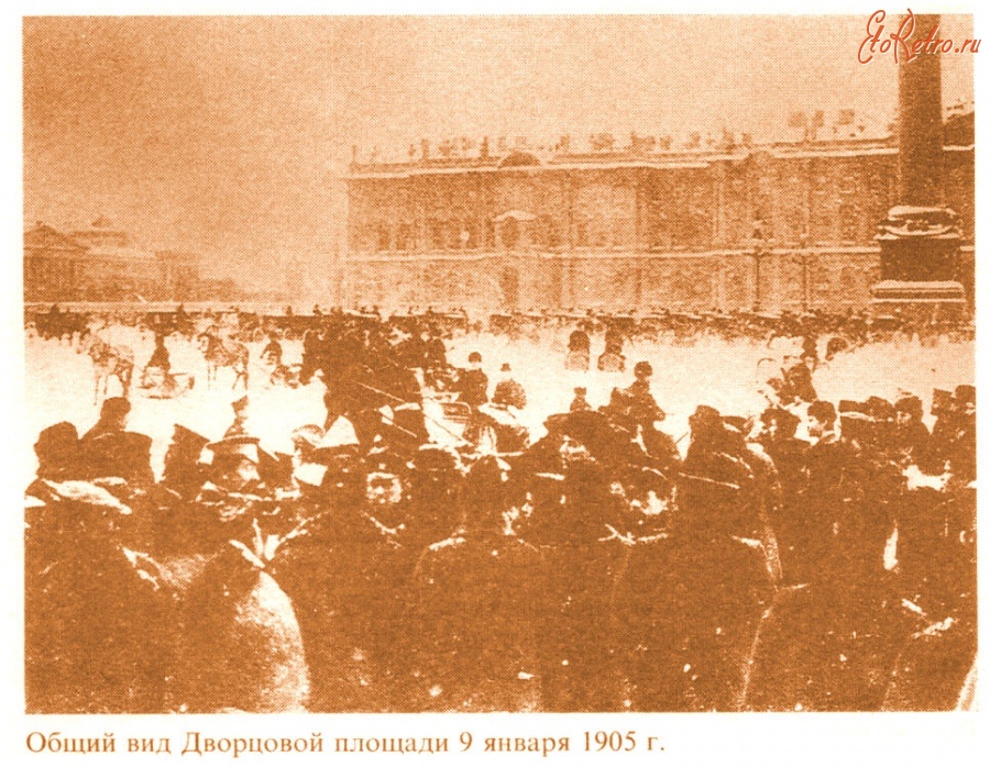 Санкт-Петербург - Общий вид Дворцовой площади 9 января 1905 г.