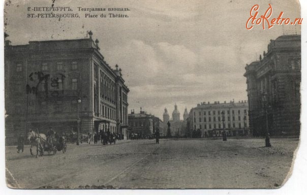 Санкт-Петербург - Театральная площадь