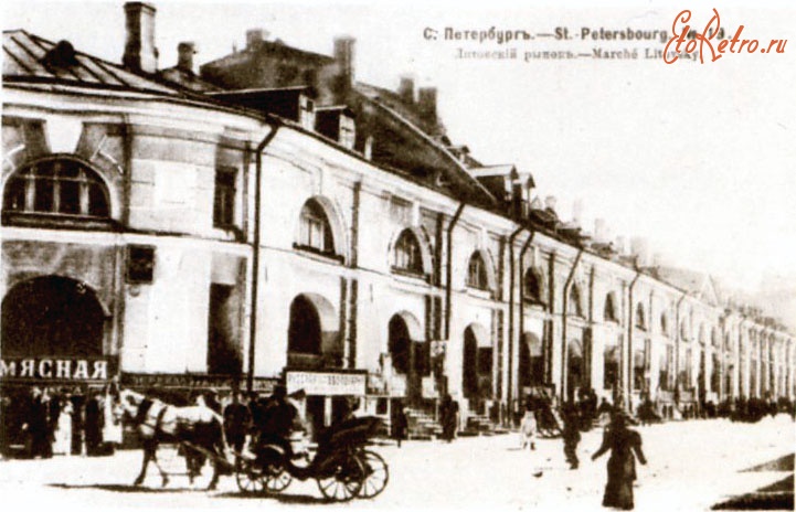 Санкт-Петербург - Литовский рынок