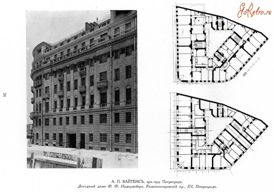 Планировки домов санкт петербурга. Доходный дом ф. ф. Нидермейера. Архитектура Питер доходный дом Жевержеева. Планировки доходных домов Санкт-Петербурга. Доходный дом м. а. Егоровой-Скарчинской.