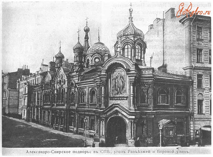 Санкт-Петербург - Боровая улица.