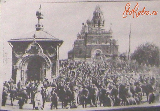 Санкт-Петербург - Открытие Путиловской церкви в Санкт-Петербурге 22 мая 1906 года.