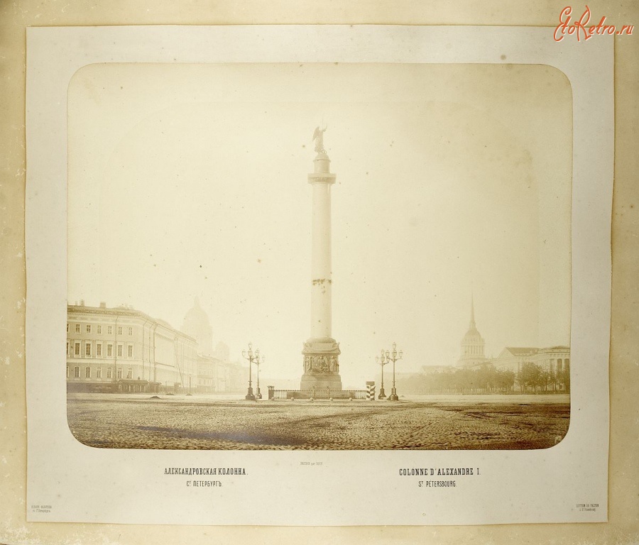Санкт-Петербург - Фото памятника Императору Александру I на Дворцовой площади в Санкт- Петербурге (Александровской колонны).