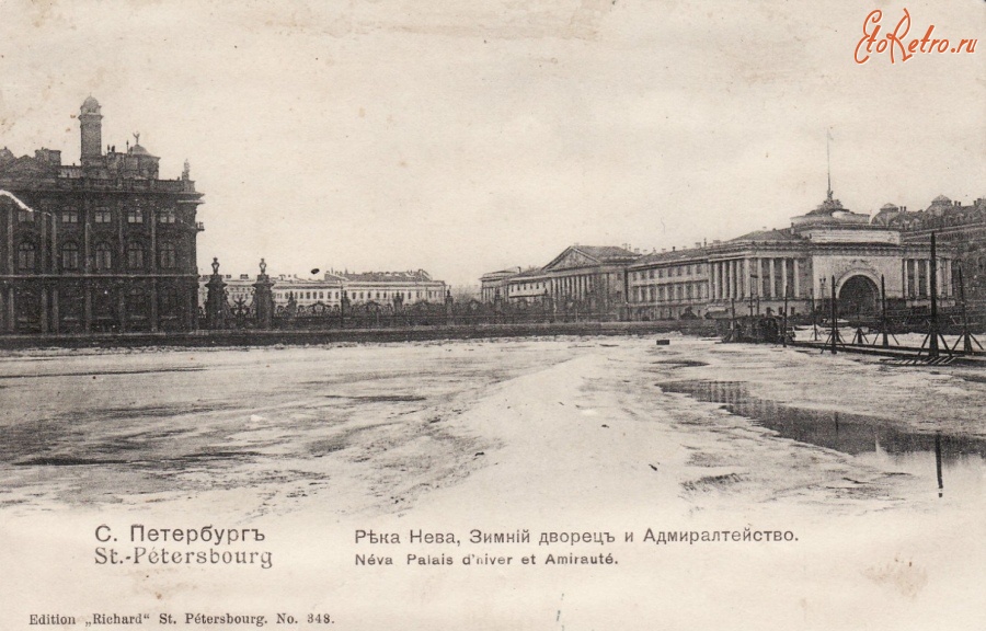 Санкт-Петербург - Вид Зимнего Дворца и Адмиралтейства со стороны Невы.