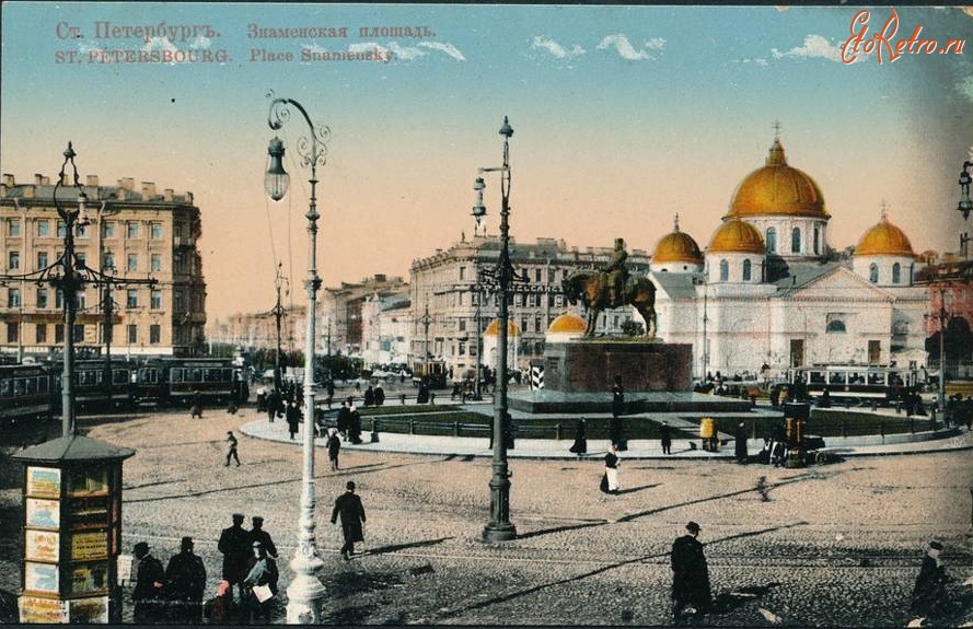 Санкт-Петербург - Знаменская площадь.