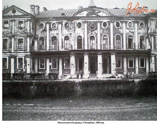 Санкт-Петербург - Меньшиковский дворец