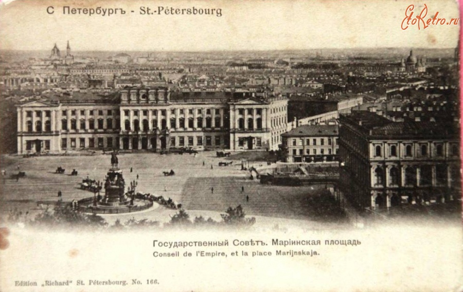 Санкт-Петербург - Государственный Совет.