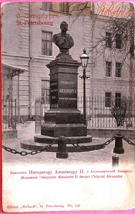 Санкт-Петербург - Памятник Императору Александру II