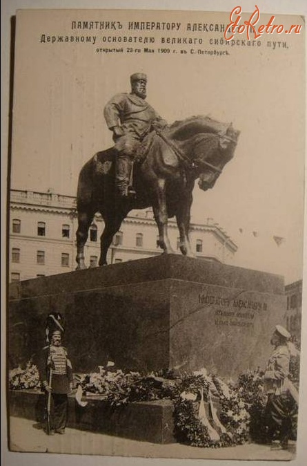 Санкт-Петербург - Памятник Александру III.