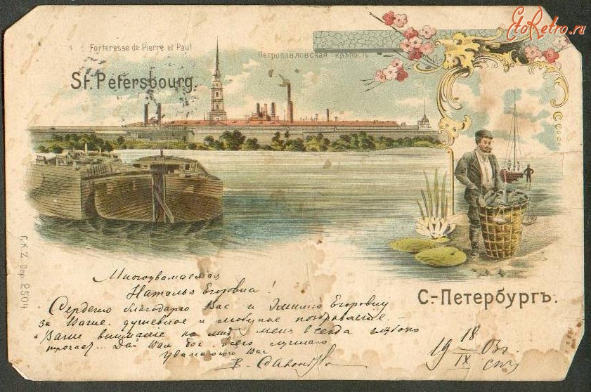 Санкт-Петербург - Петропавловская крепость