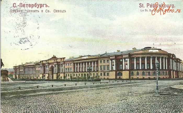 Санкт-Петербург - Синод