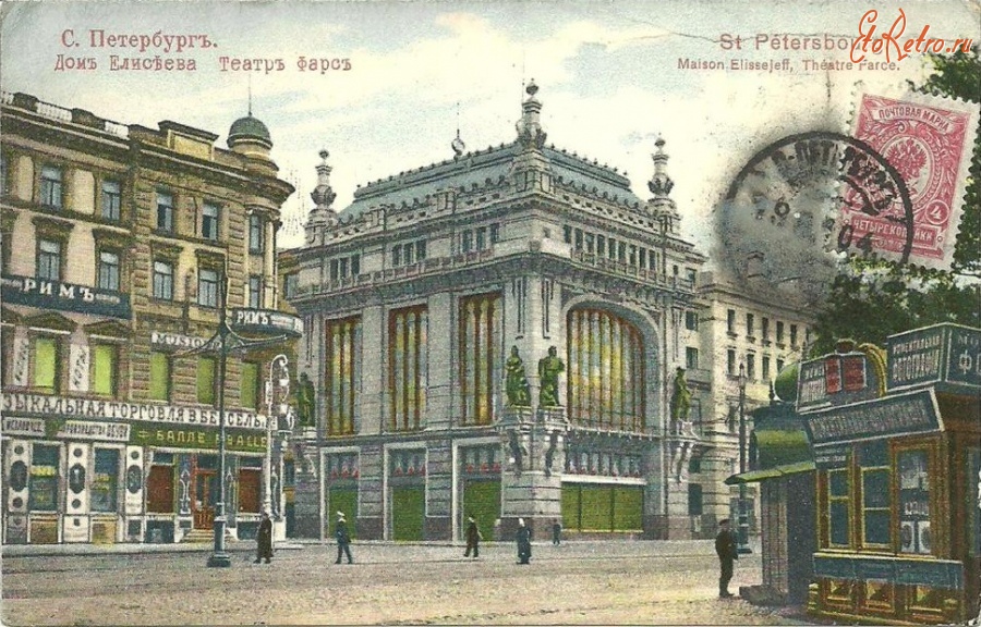 Санкт-Петербург - Дом Елисеева. Театр Фарс