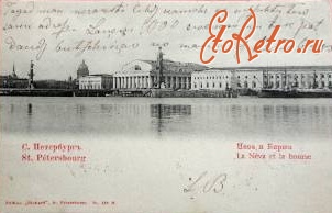 Санкт-Петербург - Нева и Биржа
