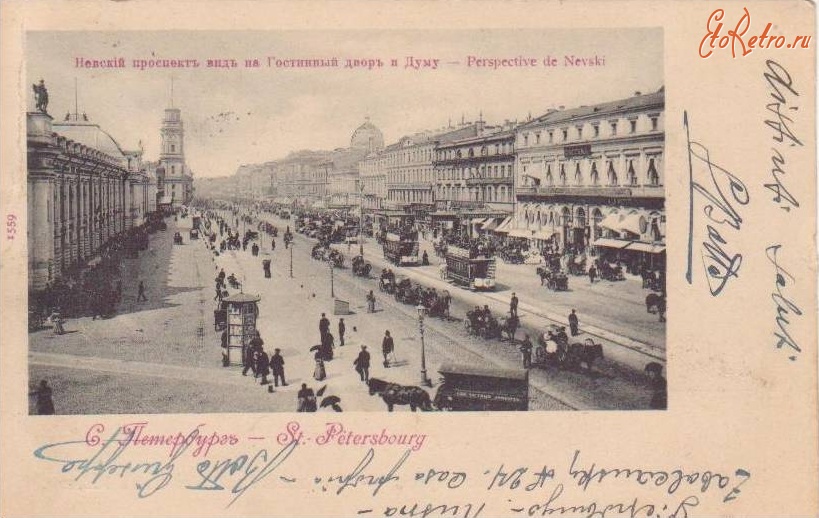 Санкт-Петербург - Невский проспект.