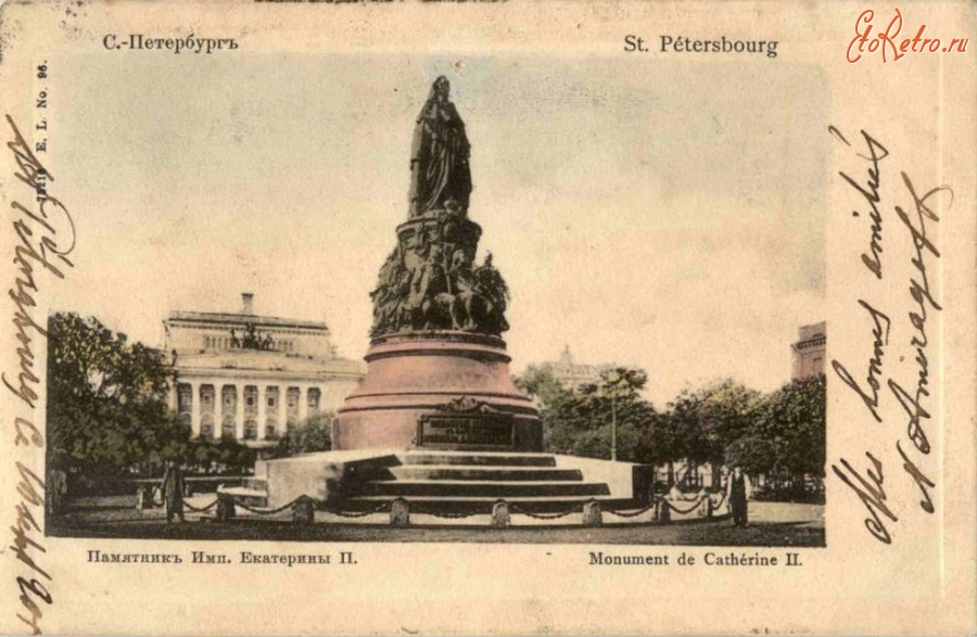 Санкт-Петербург - Памятник Екатерине II