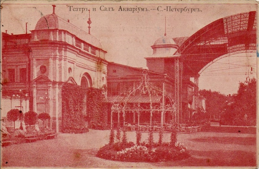 Санкт-Петербург - Театр-сад  