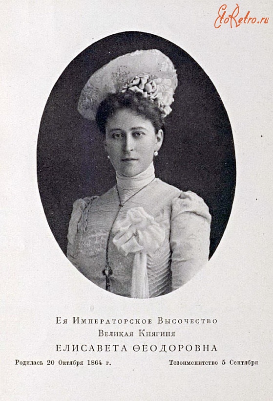 Санкт-Петербург - Elizabeth Feodorovna