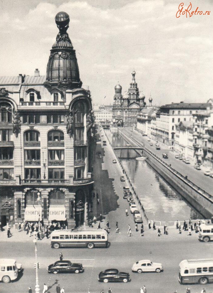 Санкт-Петербург - Перспектива канала Грибоедова. Слева - Дом книги. 1957 год
