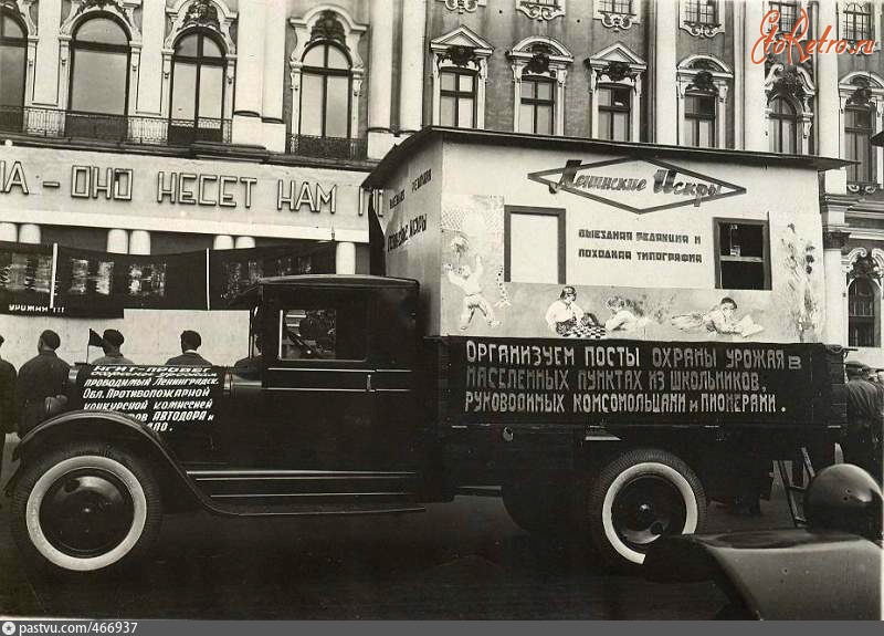 Санкт-Петербург - Машина газеты «Ленинские искры» перед агитпробегом, посвященным пожарной безопасности