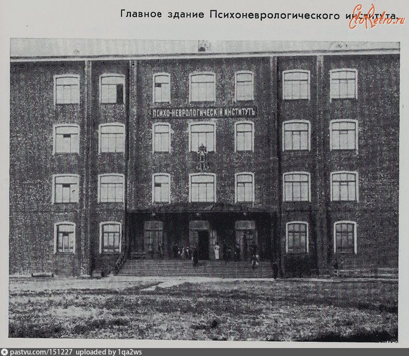 Санкт-Петербург - Главное здание Психоневрологического института