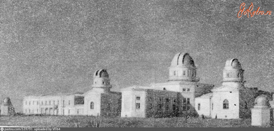 Санкт-Петербург - Пулковская обсерватория Академии наук СССР
