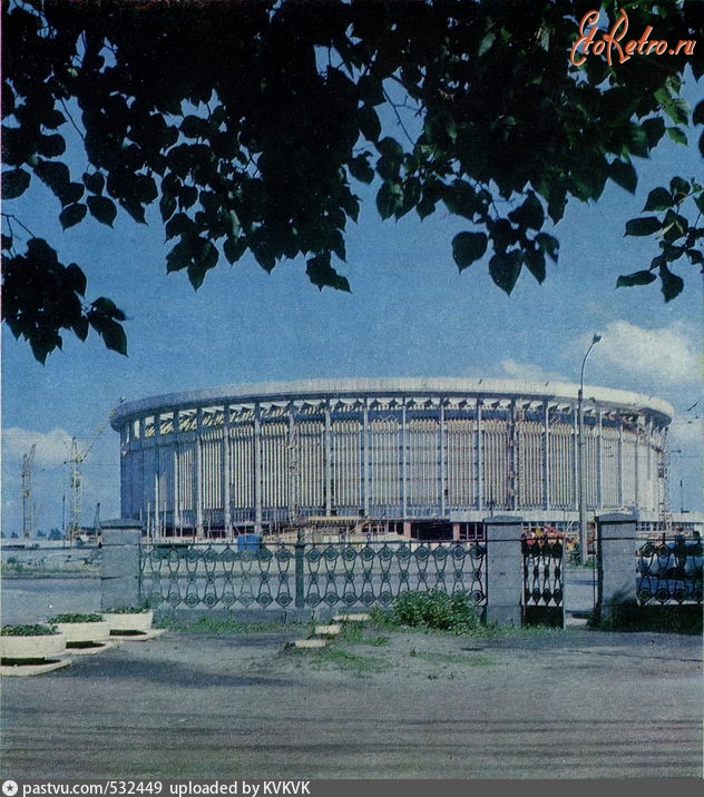 Санкт-Петербург - Спортивно-концертный комплекс имени В.И. Ленина