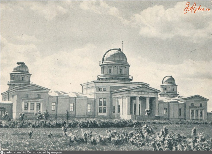 Санкт-Петербург - Главная астрономическая обсерватория