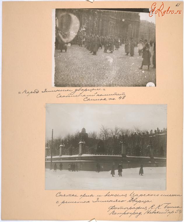 Санкт-Петербург - Зимний  Дворец. Снятие Орлов и царских вензелей, 1917.
