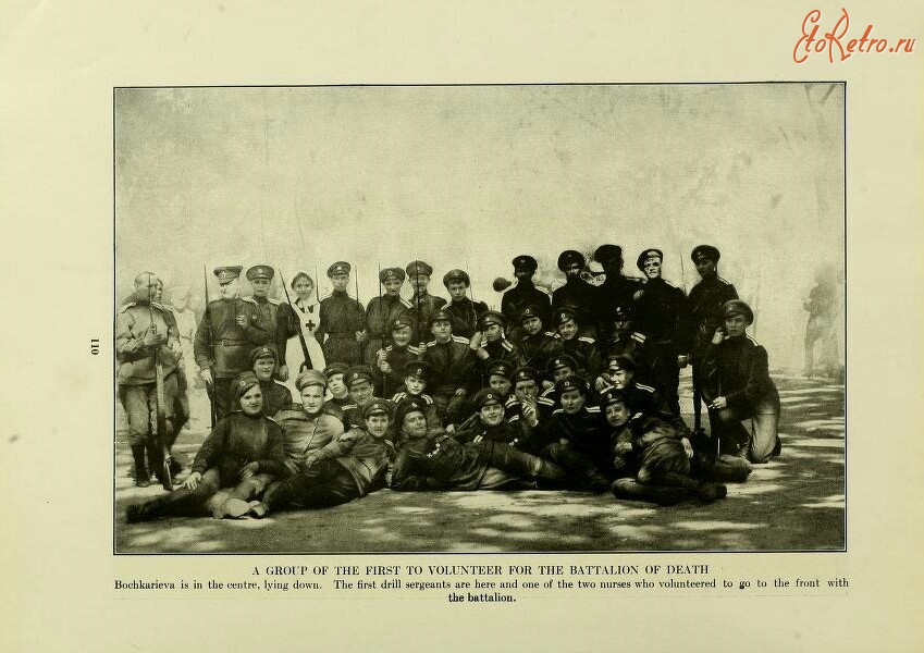Санкт-Петербург - Группа первых добровольцев Женского батальона  и сержанты, 1917-1918