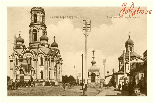 Екатеринбург - Покровский проспект