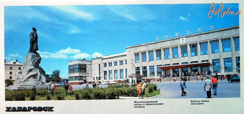 Хабаровск - Хабаровск