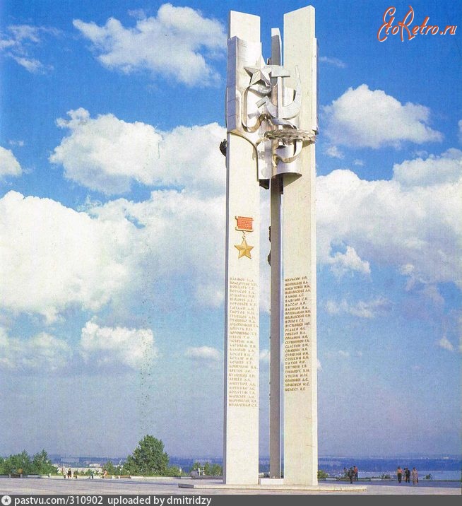 Хабаровск - Мемориал Славы