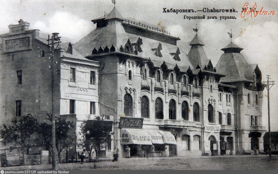 Хабаровск - Городской дом управы
