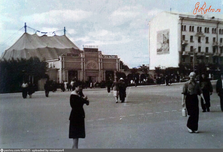 Хабаровск - Цирк 1953—1957, Россия, Хабаровский край, Хабаровск