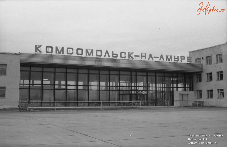 Комсомольск-на-Амуре - Аэропорт Комсомольск-на-Амуре