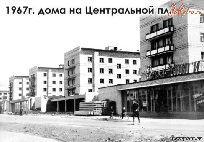 Советская Гавань - 1967 г. Дома на Центральной площади