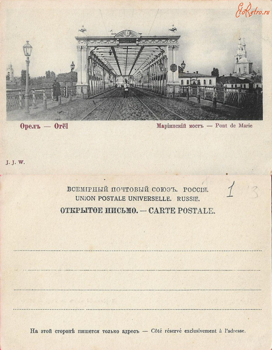Орёл - Орёл Мариинский мост